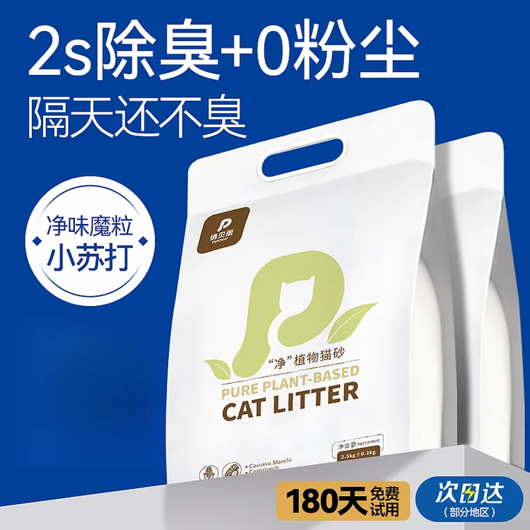 猫宅俏贝丽纯植物木薯猫砂清新除臭无尘小苏打不粘底