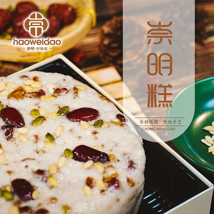 崇明糕手工现做糯米糕点口感软糯新中式糕点3斤装