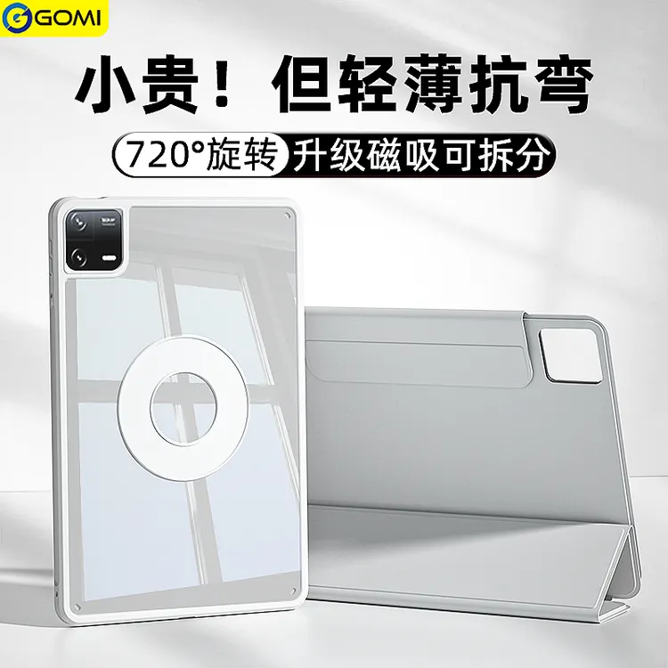 gomi适用小米平板7ultra保护套6sPro磁吸壳5pro六代亚克力防摔720