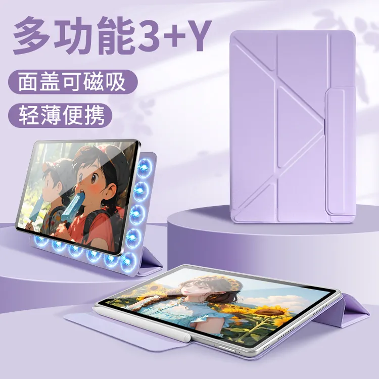 适用新款vivopad5pro保护套3/se磁吸2双面夹iqoopad5平板壳5e搭扣