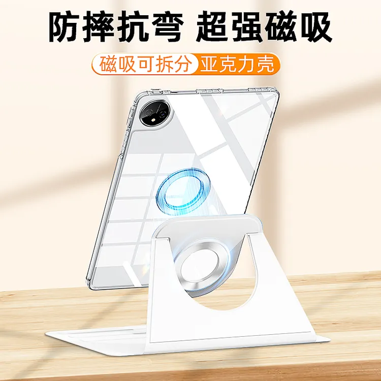 GOMI适用华为matepadpro保护套air11.5s平板mini磁吸se壳12.2寸