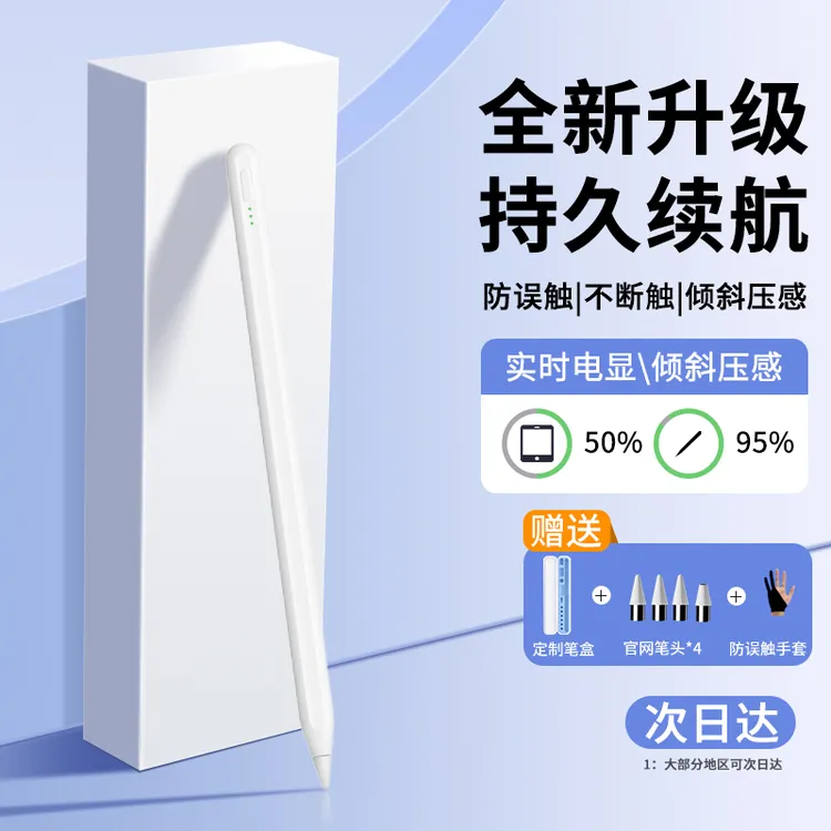适用vivopad3手写笔vivopad3pro电容笔平替iqoopadair触屏笔防误