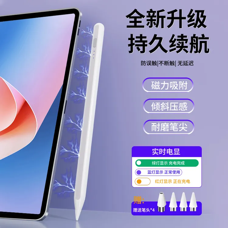 适用华为平板手写笔matepad11电容笔pro12.2触屏控笔air12防误触