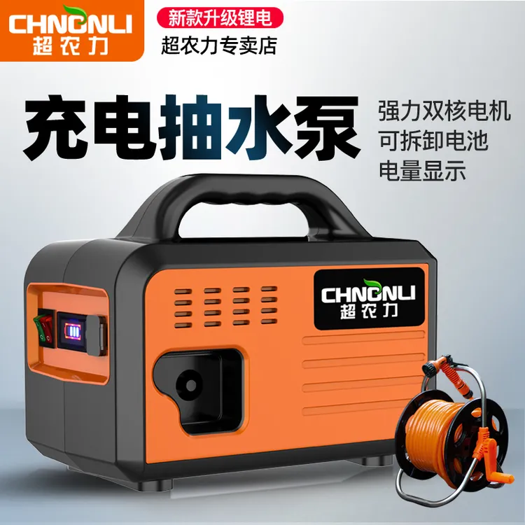【锂电高压抽水泵】充电式抽水机浇菜浇花神器农用家用打药强劲轻便