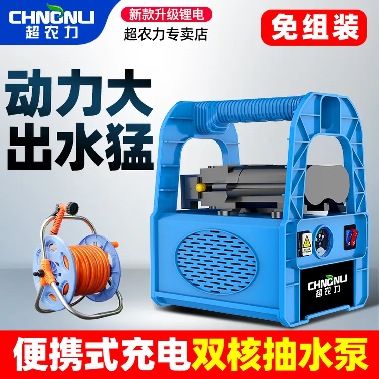 【锂电小型充电式抽水泵】强劲锂电池浇水浇菜灌溉神器续航高品质