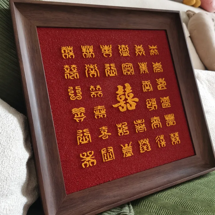 结婚订婚礼物百喜图婚房布置摆件结婚礼物新娘送闺蜜实用伴手礼