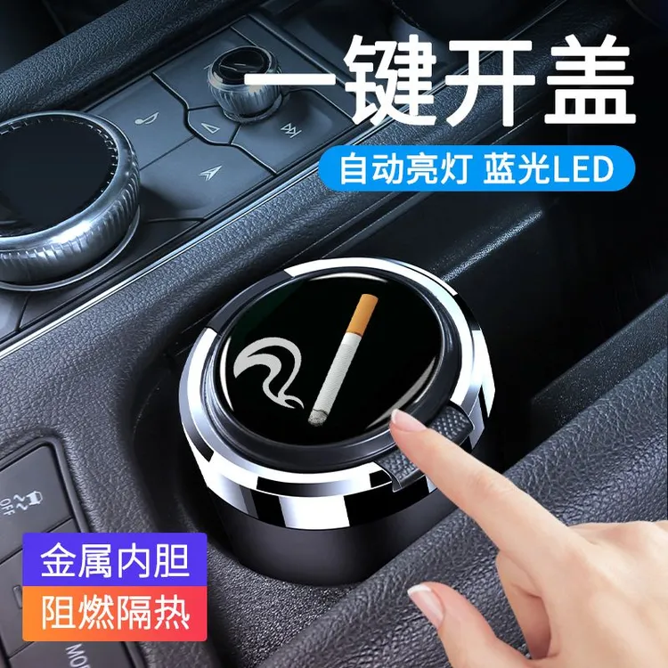 2025年新款车载烟灰缸防飞灰车内创意多功能高级感带盖自动汽车用