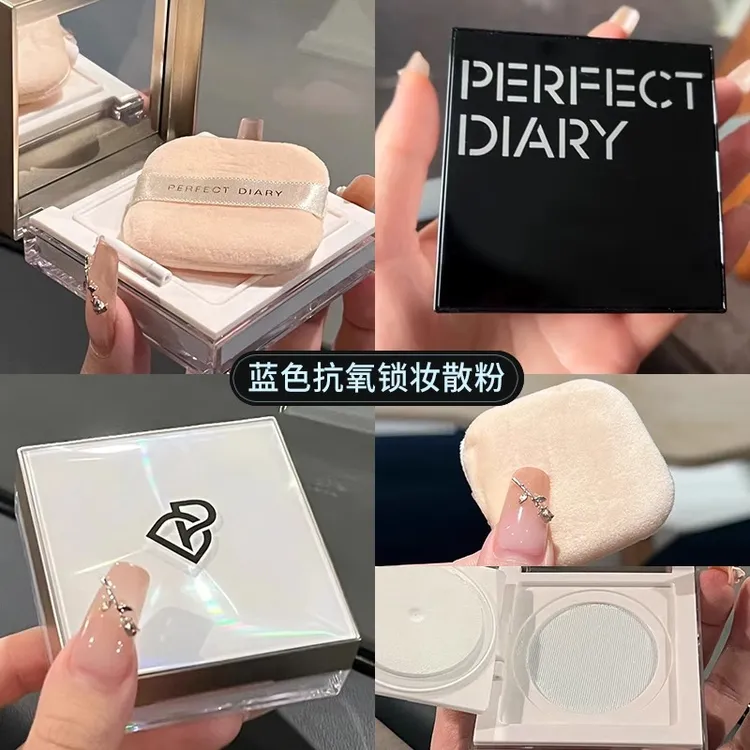 完美日记蓝色珍珠散粉哑光提亮肤色控油持久不脱妆定妆正品