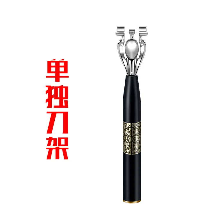 刀架中国风修眉刀架刮胡子刀架国风剃须刀剃毛老式刮脸刀便携刮毛