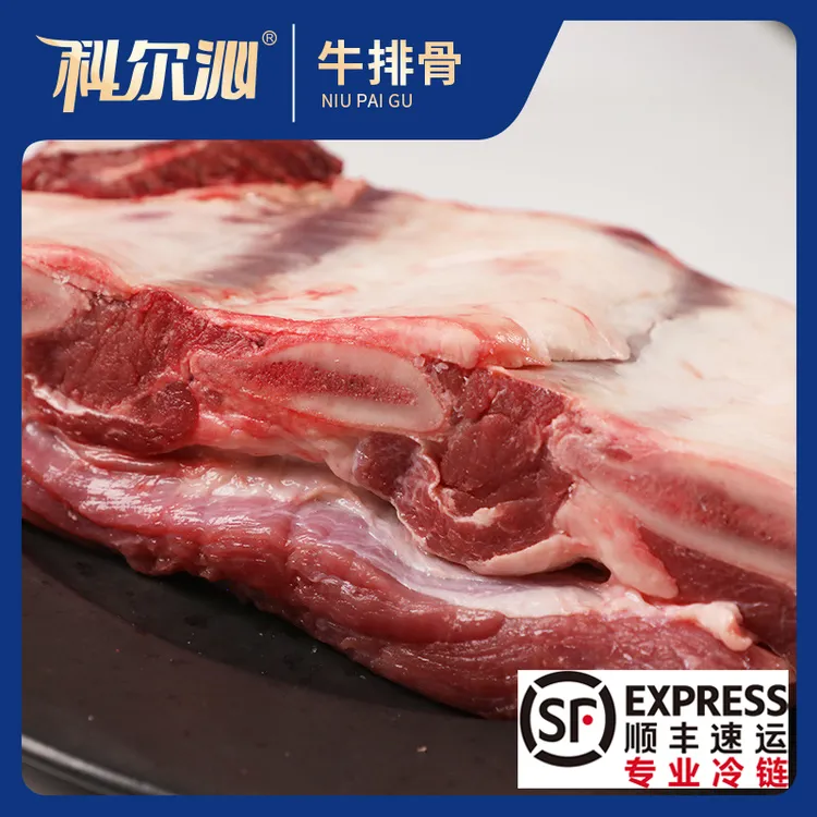 科尔沁冷鲜原切牛排骨3斤新鲜牛肉1500g生牛肉顺丰冷链厂家直发