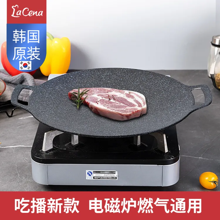 韩国烤肉锅麦饭石不粘烧烤盘烙饼煎电磁炉燃气通用煎饼锅