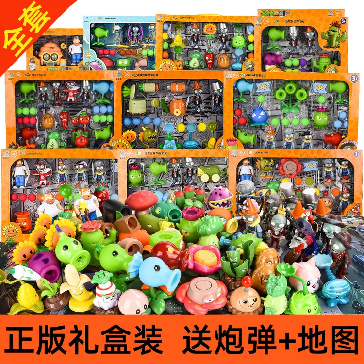 正版植物大战僵尸玩具全套火焰豌豆射手巨人僵王儿童男女孩礼盒装