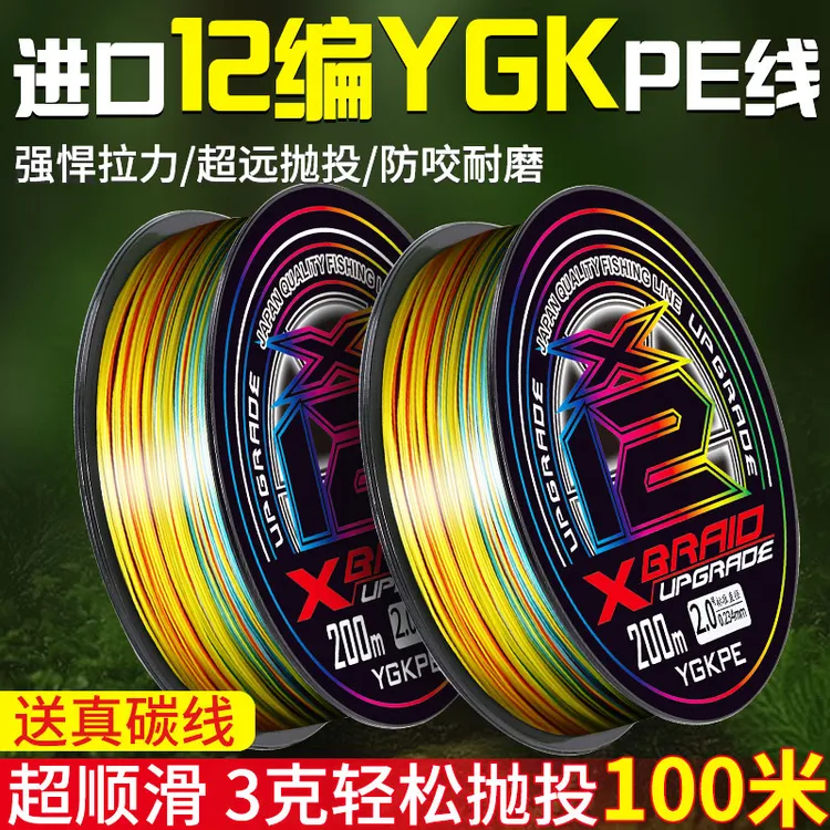 日本进口pe线路亚主线ygkpe正品专用超顺滑强力打黑大力马鱼线