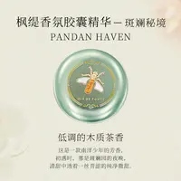 枫缇香氛胶囊精华组合 （ 斑斓秘境+蝶恋狮城）30粒/盒