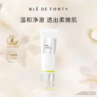 【旗舰店】枫缇冰藻净澈洁面膏 120ml