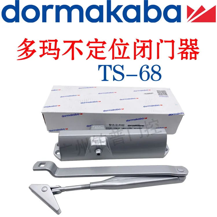 多玛TS68不定位闭门器关门器防火门闭门器多玛68液压闭门器