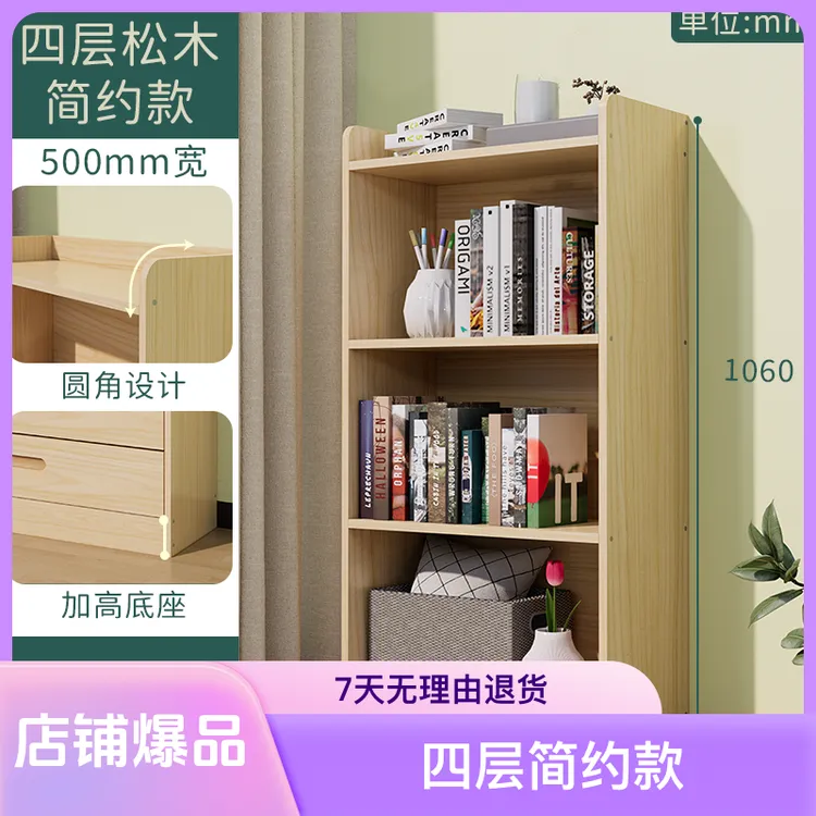 【四层简约款】简易书架简约书柜客厅一体靠墙家用书柜收纳柜