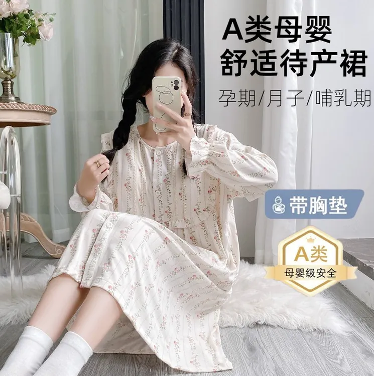 【云感棉】月子服待产纯棉胸垫春秋产后怀孕期产妇连衣裙长十11月12