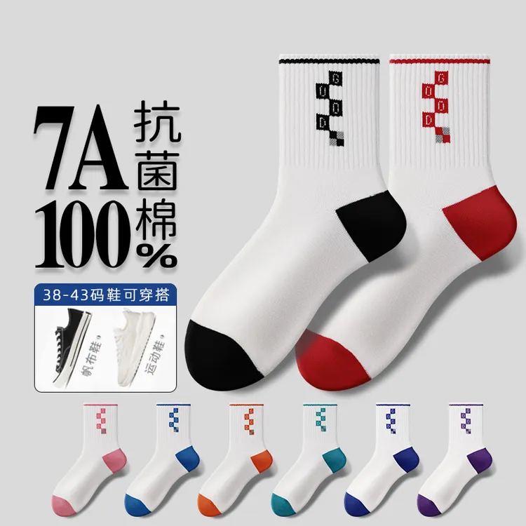 回力袜子纯棉抗菌防臭透气吸汗男女通用中筒全棉抗起球运动学生袜