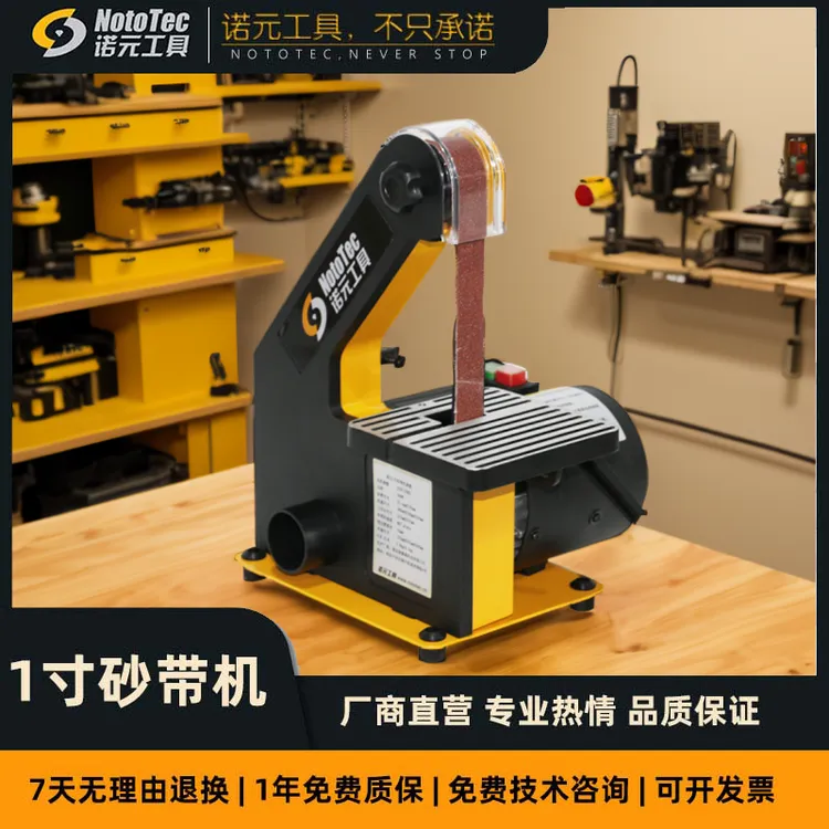 诺元工具1寸砂带机砂磨开刃木工打磨抛光金属砂带DIY砂纸角磨