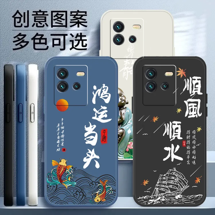 适用IQOONEO6手机壳直边高颜值创意网红顺风顺水硅胶软壳