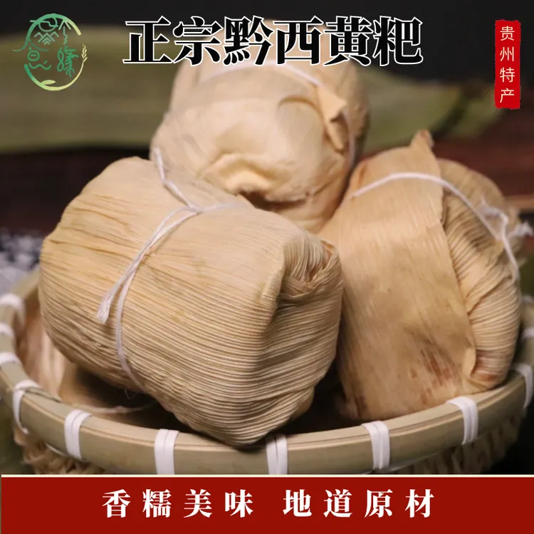 黔西黄粑冰糖糯米传统手工贵州黄糕粑软糯香甜500g