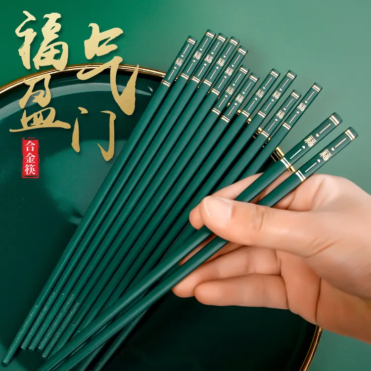 金筷来筷子祖母绿金福家用高档合金筷防滑防霉轻奢典雅耐高温一体