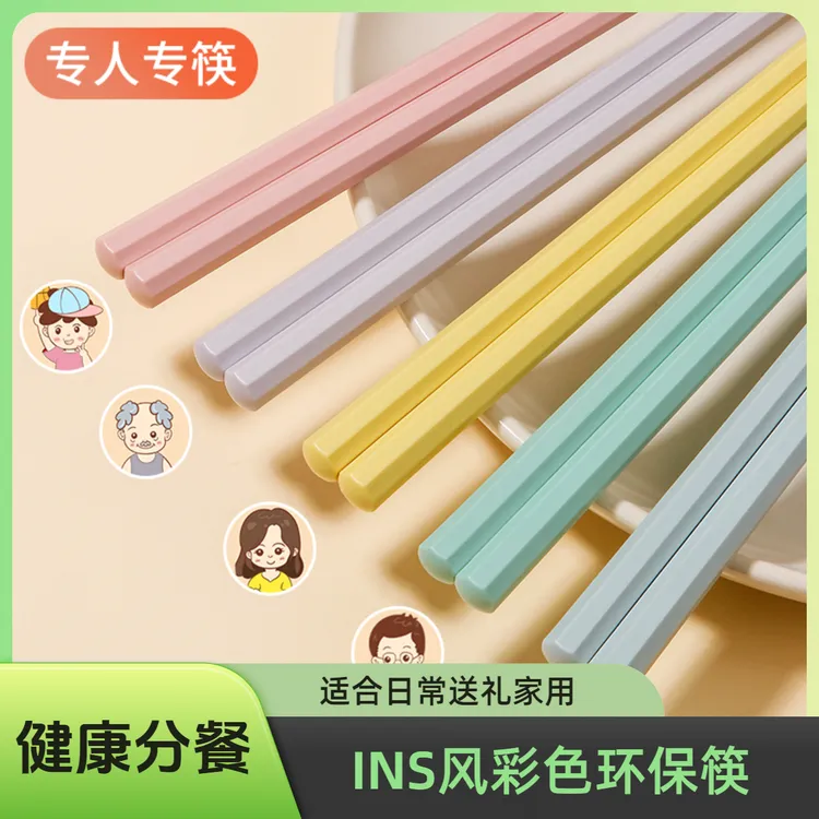 【10双包邮】莫兰迪五色创意八角筷网红ins彩色环保防滑加长防霉筷