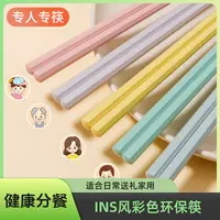【10双包邮】莫兰迪五色创意八角筷网红ins彩色环保防滑加长防霉筷