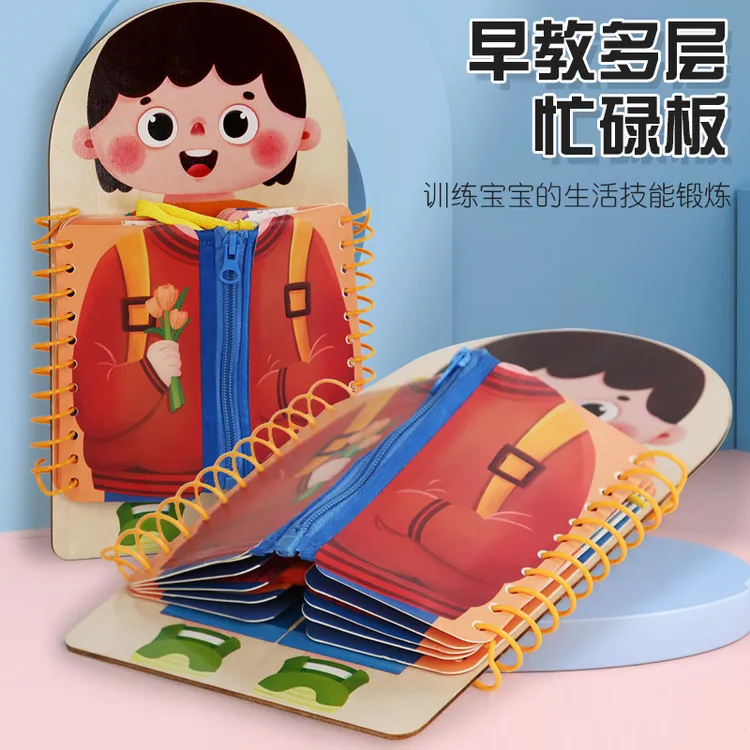 木制儿童多层忙碌板教具幼儿园练习穿衣动手能力蒙氏早教益智玩具