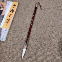 辉跃笔坊【和畅】出锋4.3口径1.05兼毫楷书行书书谱二王米芾行
