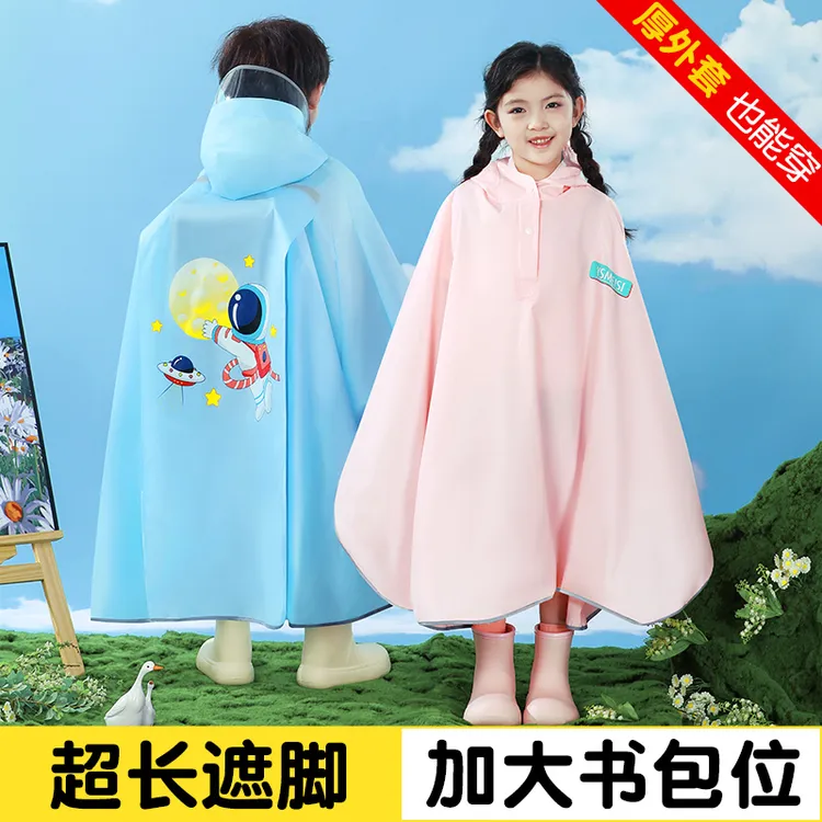 儿童雨衣男女童小孩全身防水带书包位中学生女孩上学专用斗篷雨披