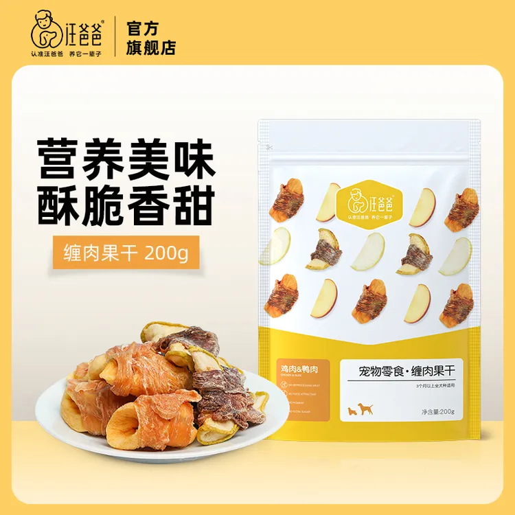 汪爸爸狗狗零食鸭肉干缠雪梨鸡肉缠苹果中小型犬宠物零食磨牙训练