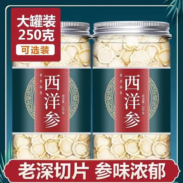 【半斤装】长白山西洋参片 250克 花旗参片切片含片泡水新鲜人参片