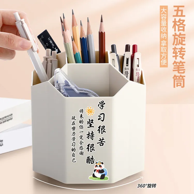 【大容量旋转笔筒】生日礼物多功能学生文具送儿童男女孩可爱实用