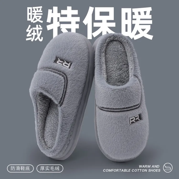 秋冬季棉拖鞋男款大码2025新款居家用室内防滑保暖棉拖鞋加绒厚底