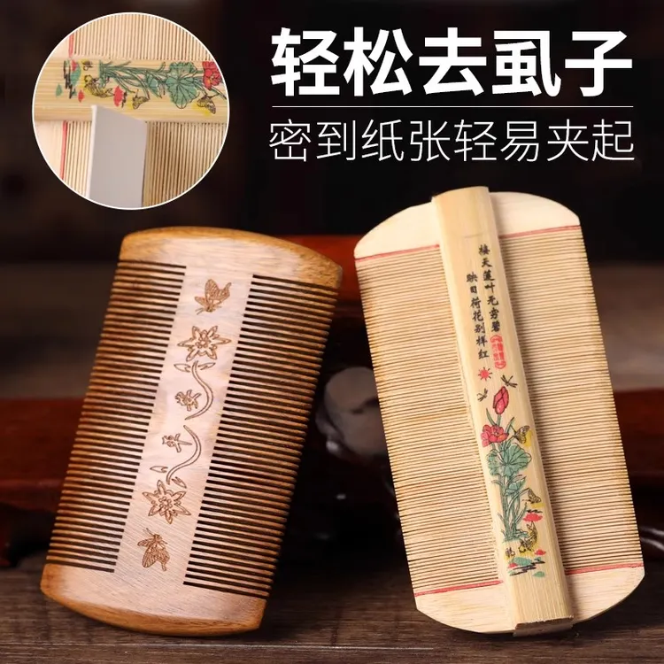 竹篦子虱子梳超密齿儿童刮头蓖卵加密梳子细去头屑头虱除老式好物