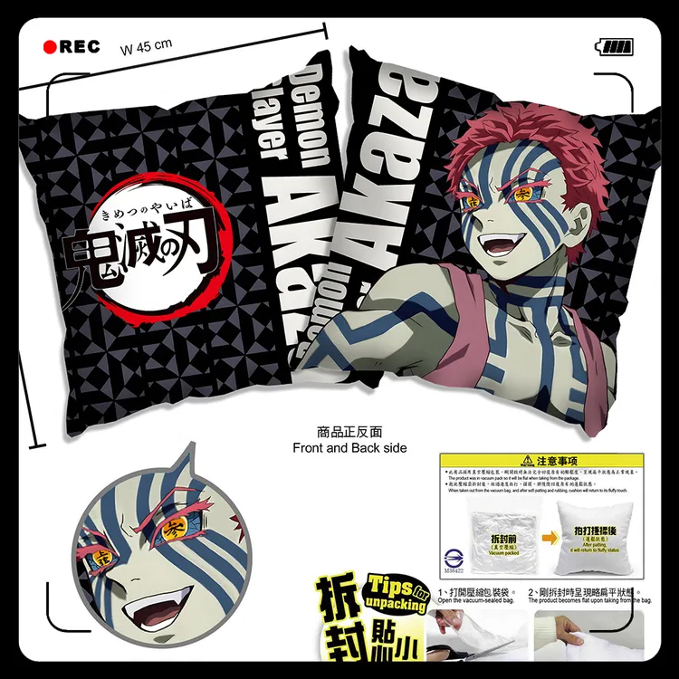 鬼灭之刃 猗窝座童磨无惨炭治郎富冈义勇 抱枕靠枕头靠垫谷子周边