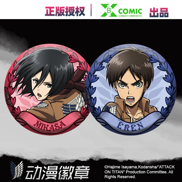星柏【官方正版】进击的巨人艾伦三笠周边谷子吧唧徽章【第二件包邮】