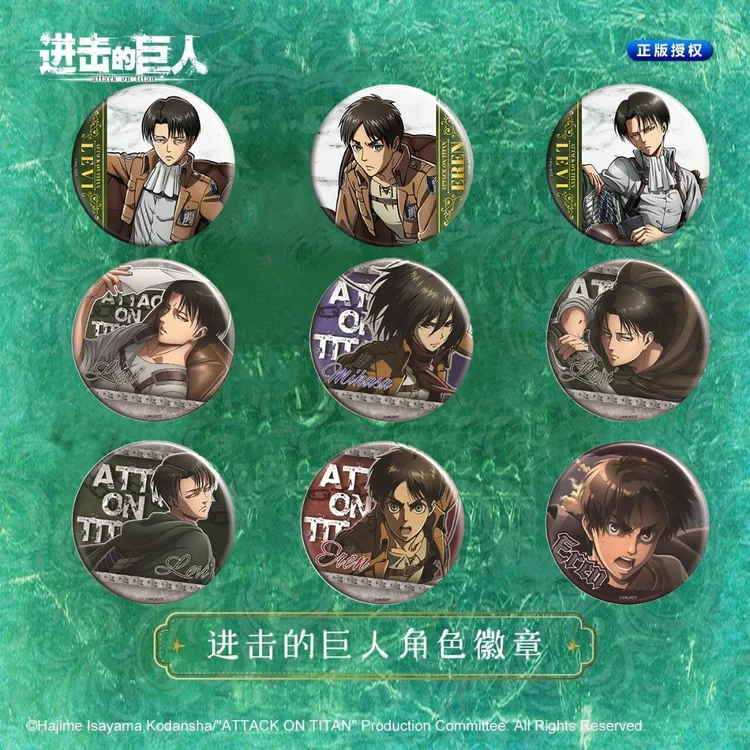 【官方正版】进击的巨人周边利威尔艾伦三笠吧唧徽章谷子两件包邮