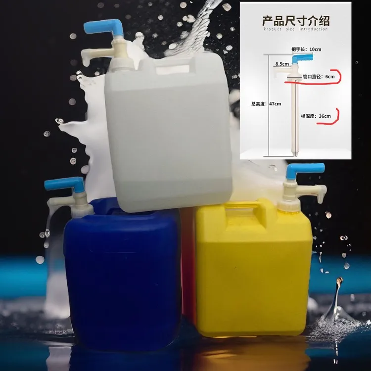 20L大桶洗车液水蜡自洁素洗洁精洗发水专用抽液器手按压泵头油抽