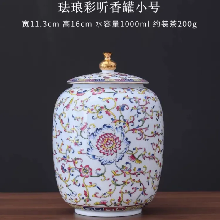 珐琅彩陶瓷茶叶罐大号普洱茶储茶罐密封罐家用客厅摆件一罐多用