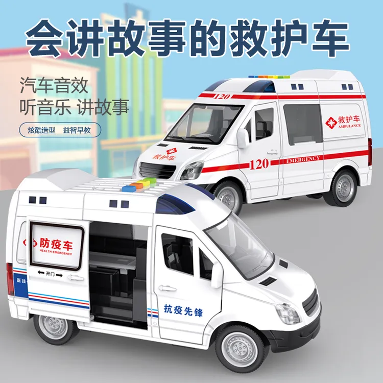 文艺儿童大号惯性120救护车玩具车仿真玩具抢救车3到6岁宝宝早教