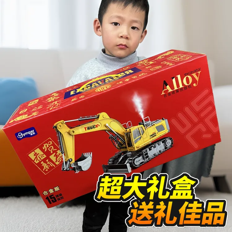 大号儿童遥控挖掘机玩具车男孩仿真电动挖土机汽车工程车挖机礼盒