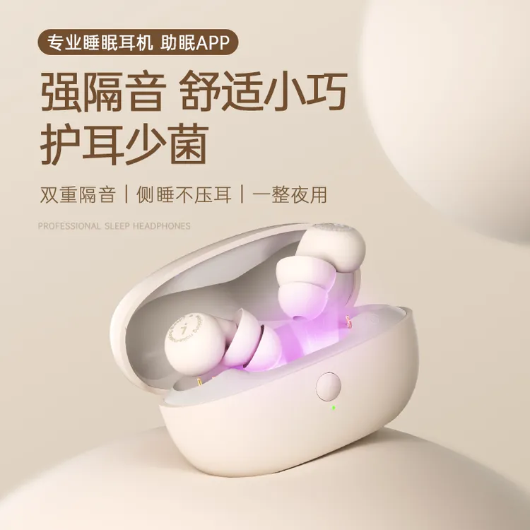 强隔音降噪助眠隐形小巧蓝牙耳机2025最新款超长续航久戴不痛