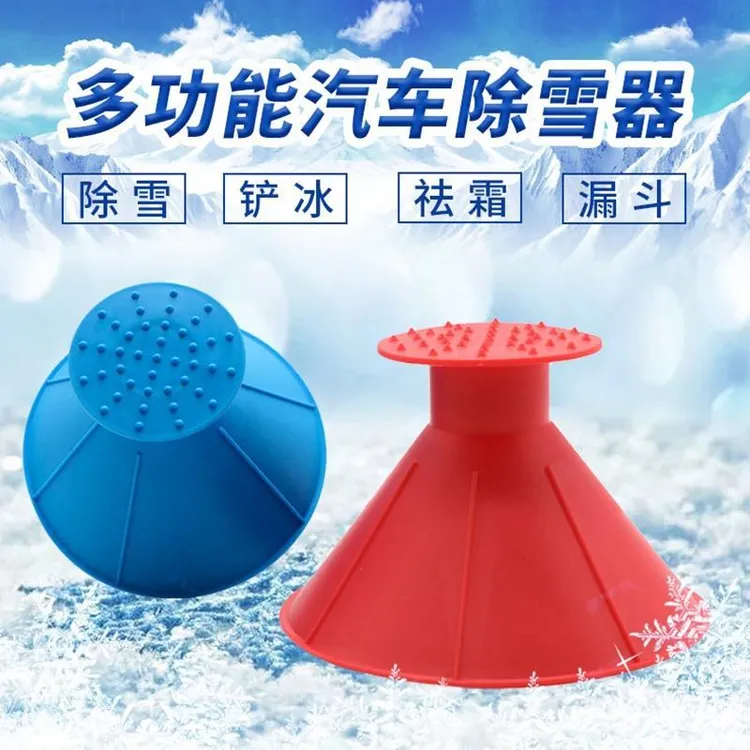 发2个】汽车多功能除雪铲车用刮雪板玻璃刮雪除冰冬天挡风玻璃除雪