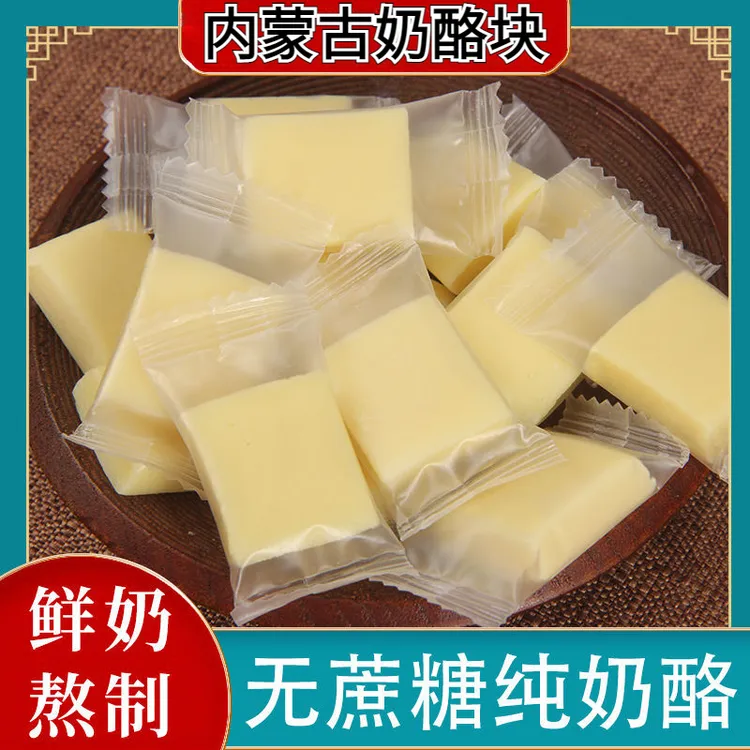 奶酪块无蔗糖奶酪条内蒙特产奶疙瘩办公室休闲解馋好吃的零食品