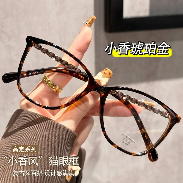 小香风猫眼网红款黑框眼镜女素颜神器防蓝光近视可配度数眼睛框架