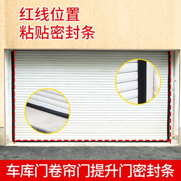 车库卷帘门密封条底部密封条卷闸门密封条防尘防风防老鼠密封胶条