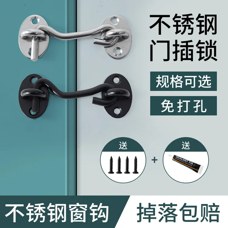 门栓插销门扣锁扣卡扣锁门利器免打孔不锈钢推拉门固定器挂锁防盗